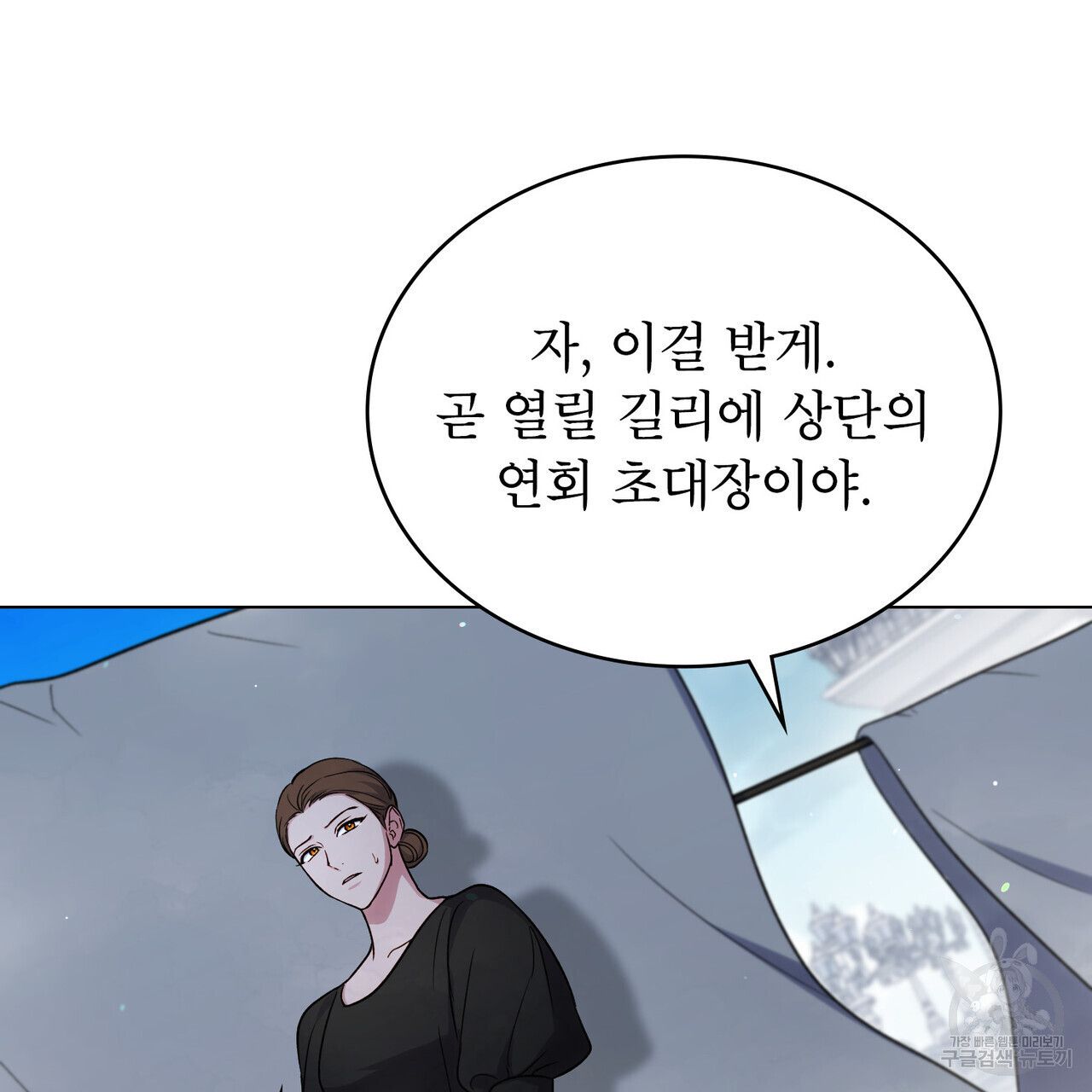 상냥한 원수와의 정략결혼 36화 - 웹툰 이미지 13