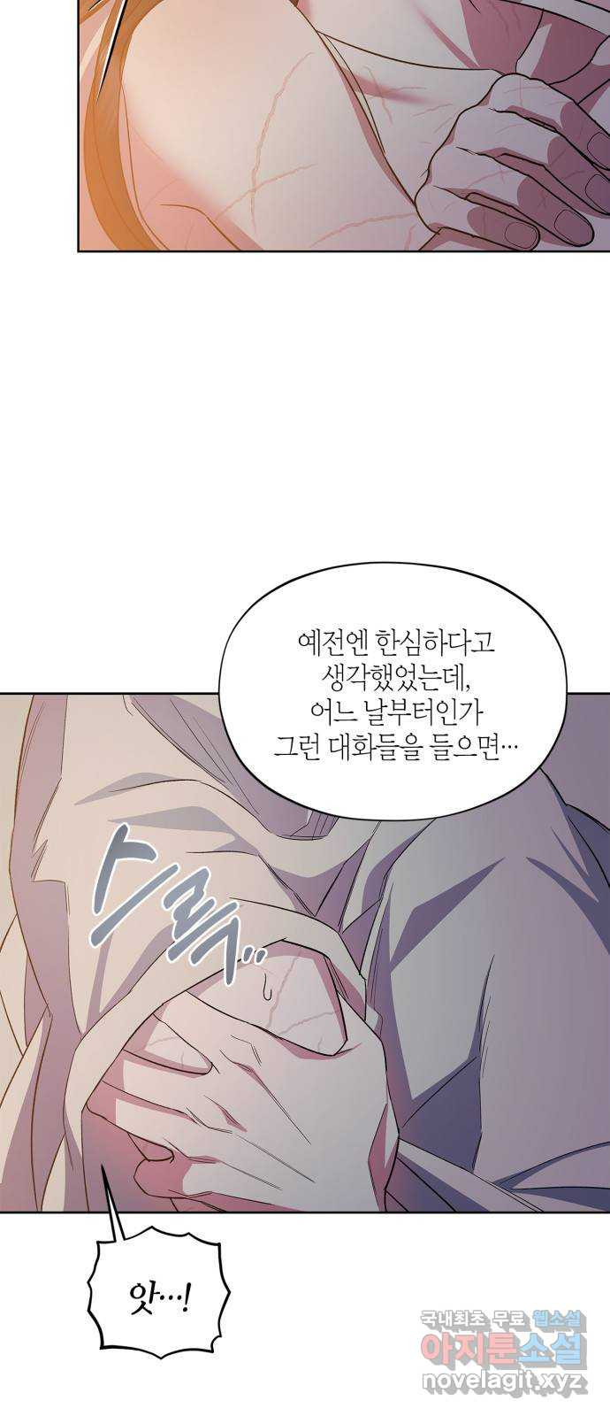 성스러운 그대 이르시길 60화(최종화) - 웹툰 이미지 6