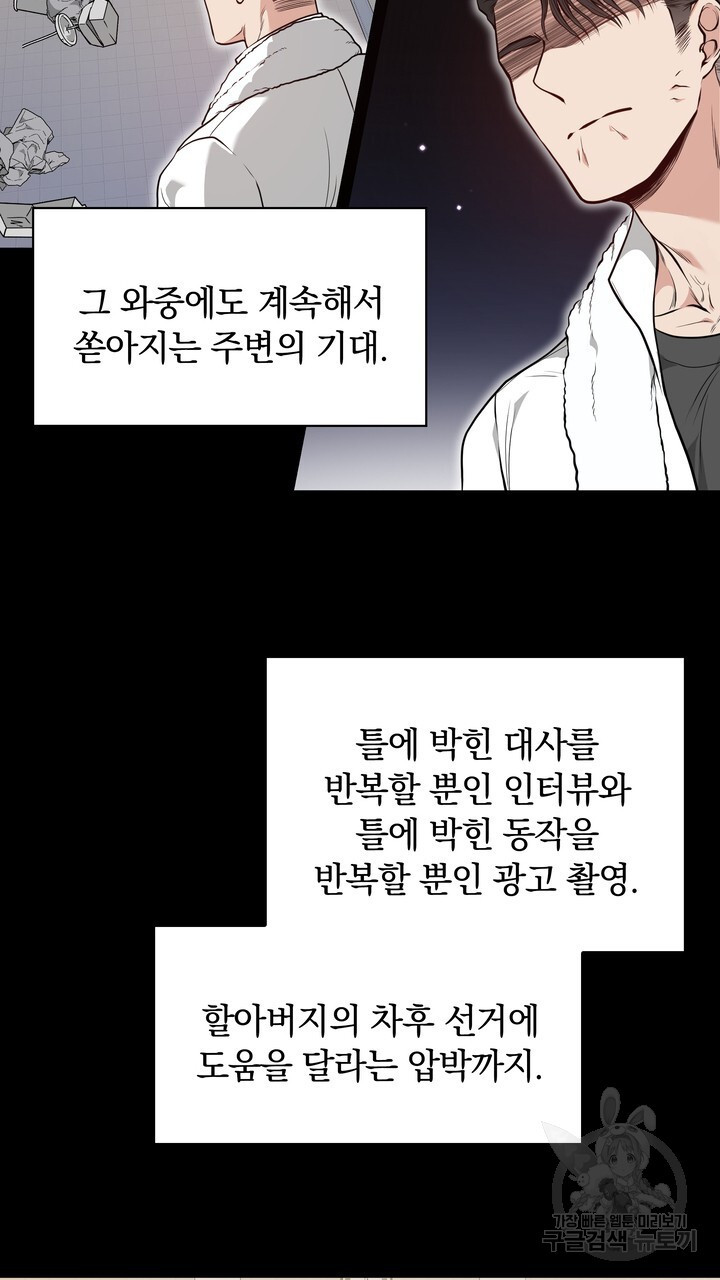 스무살, 체대생들 16화 - 웹툰 이미지 46