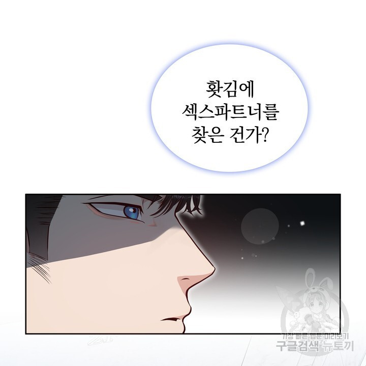 스무살, 체대생들 16화 - 웹툰 이미지 61