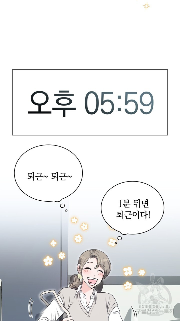 스무살, 체대생들 17화 - 웹툰 이미지 31