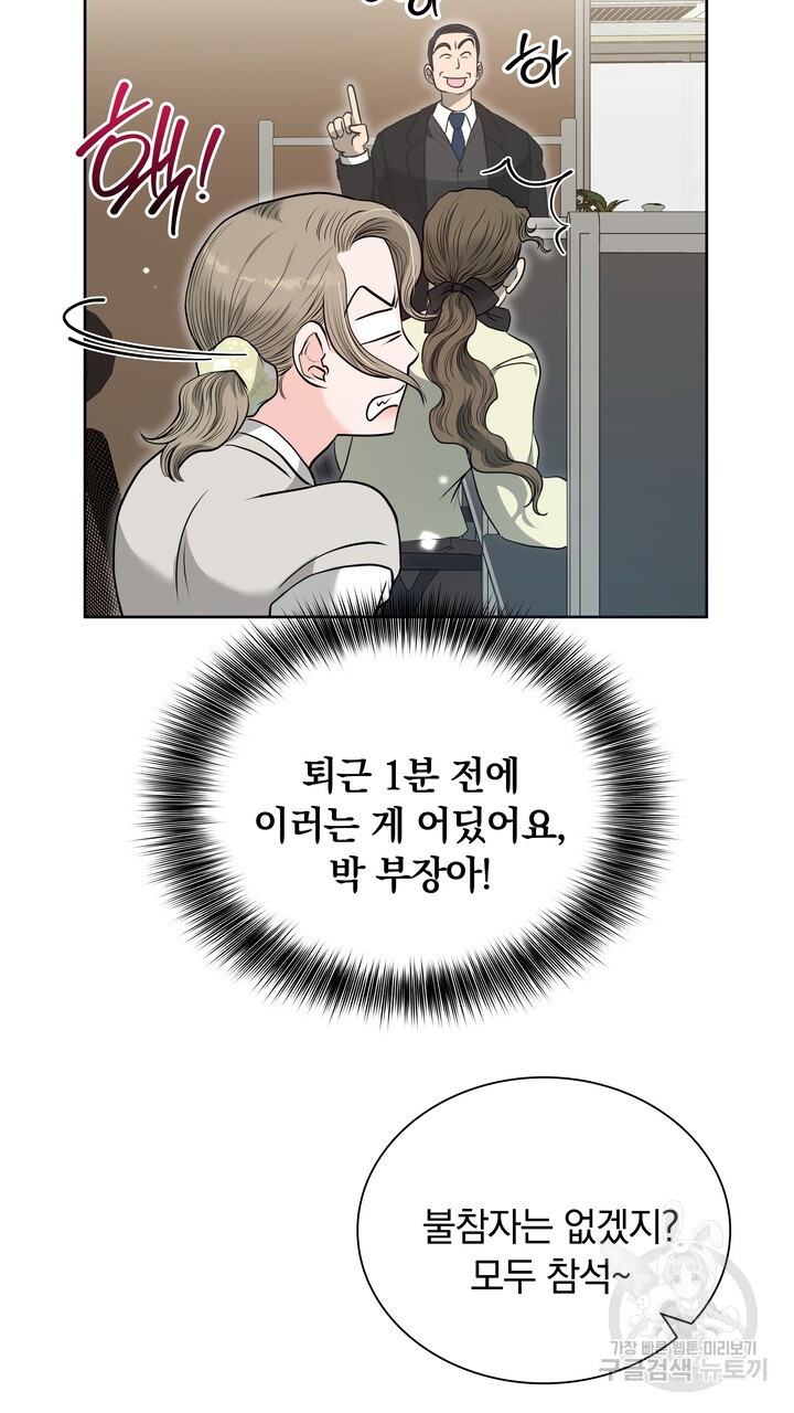 스무살, 체대생들 17화 - 웹툰 이미지 33