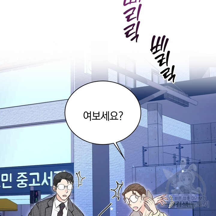 스무살, 체대생들 17화 - 웹툰 이미지 58