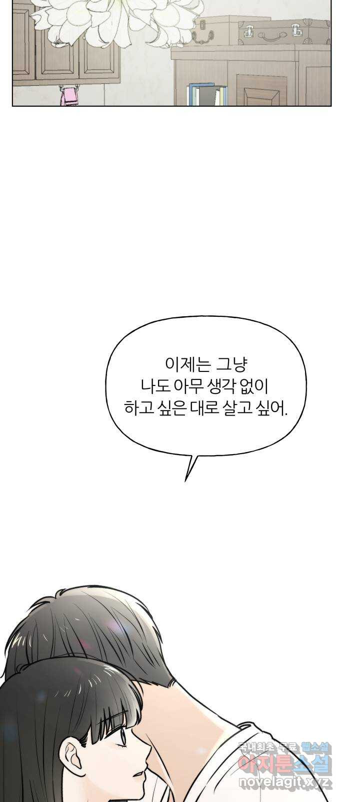 여름의 너에게 52화 - 웹툰 이미지 7