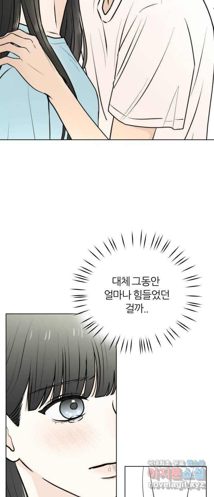 여름의 너에게 52화 - 웹툰 이미지 8