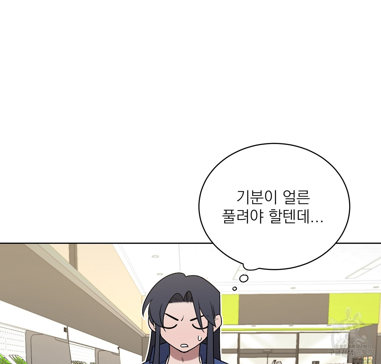 까치가 오면 32화 - 웹툰 이미지 70