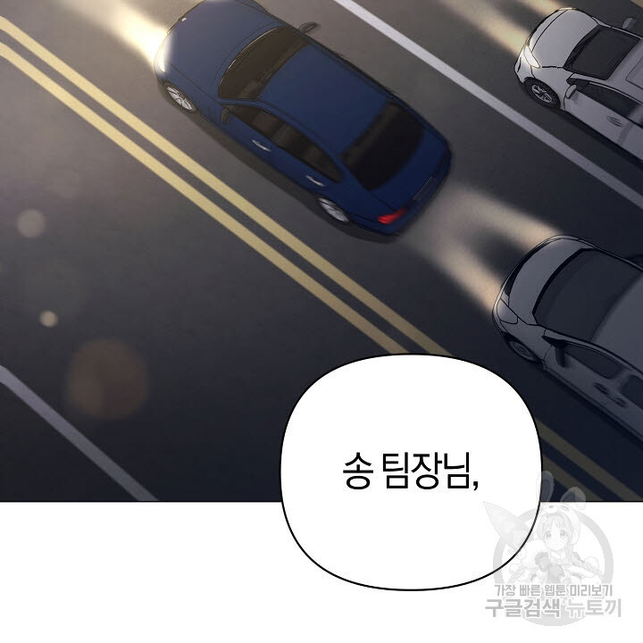 막장드라마 33화 - 웹툰 이미지 70