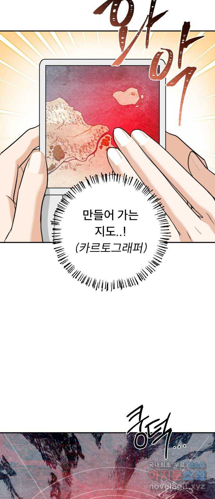 크림슨 하트 마지막화 - 새로운 세계로! - 웹툰 이미지 22