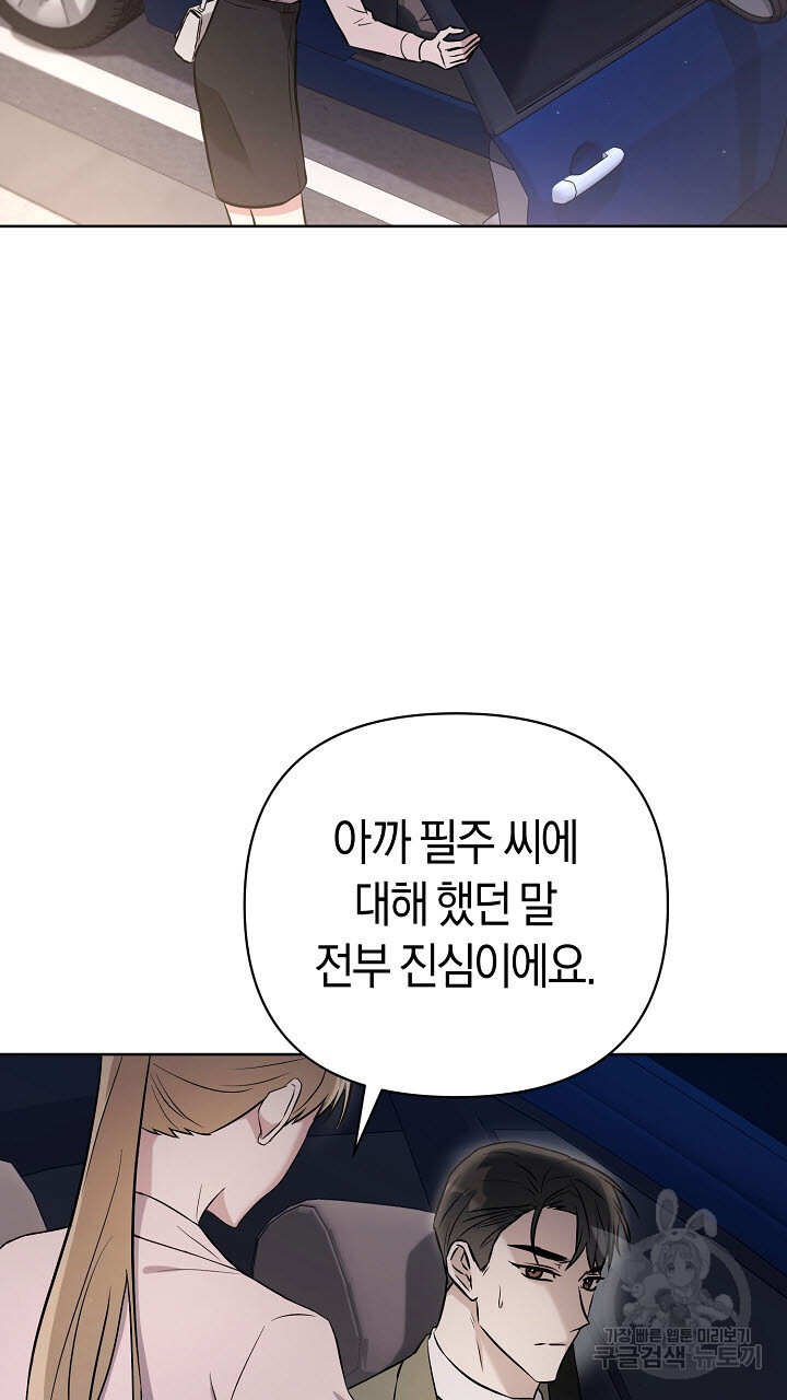 막장드라마 33화 - 웹툰 이미지 101