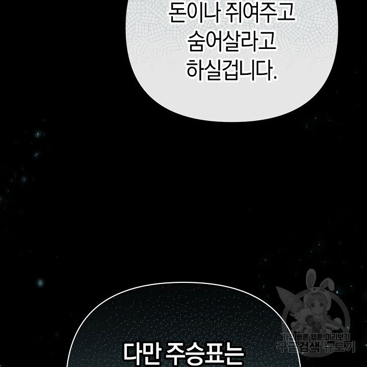 막장드라마 33화 - 웹툰 이미지 130