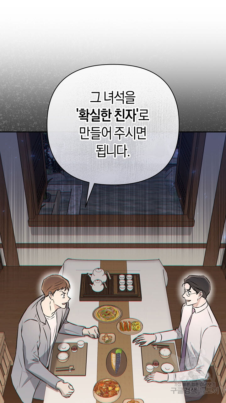 막장드라마 33화 - 웹툰 이미지 135