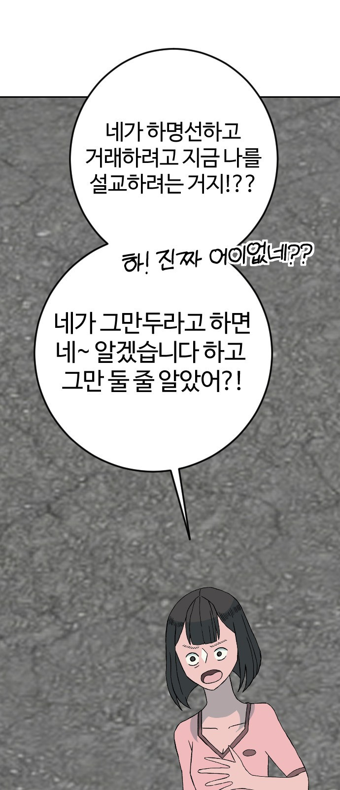 대신 살쪄주는 여자 1부 여희연(10) - 웹툰 이미지 10