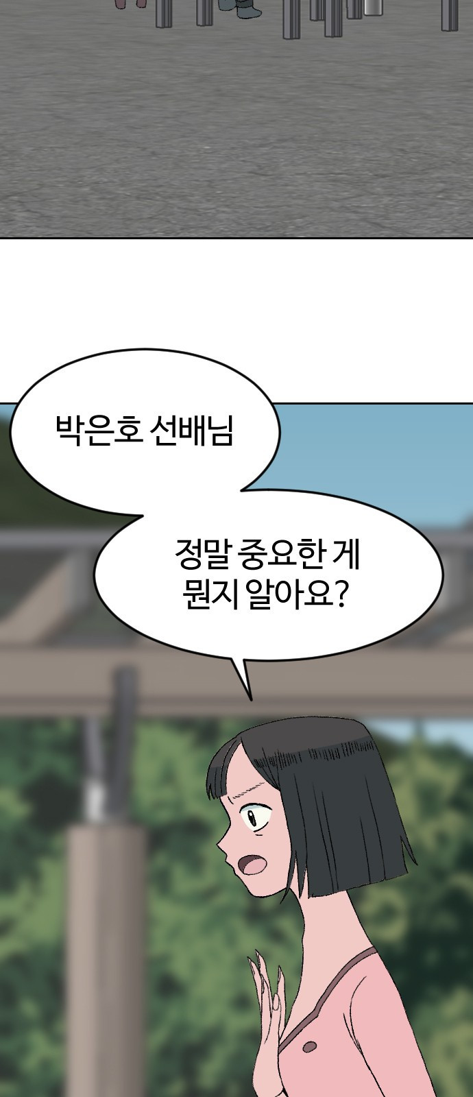 대신 살쪄주는 여자 1부 여희연(10) - 웹툰 이미지 14