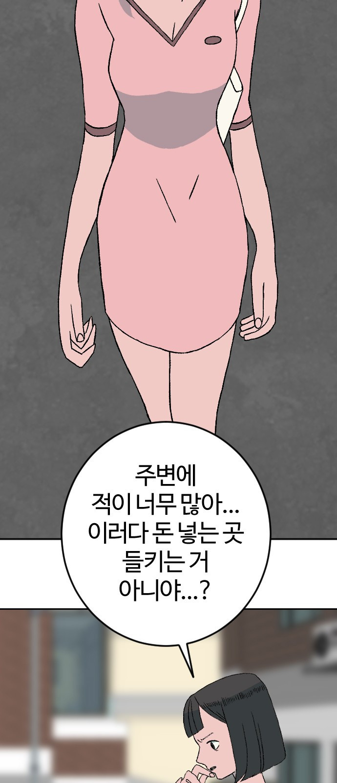 대신 살쪄주는 여자 1부 여희연(10) - 웹툰 이미지 22