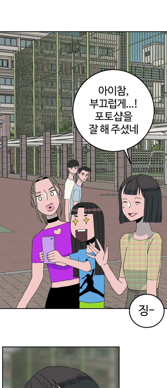 대신 살쪄주는 여자 1부 여희연(10) - 웹툰 이미지 46