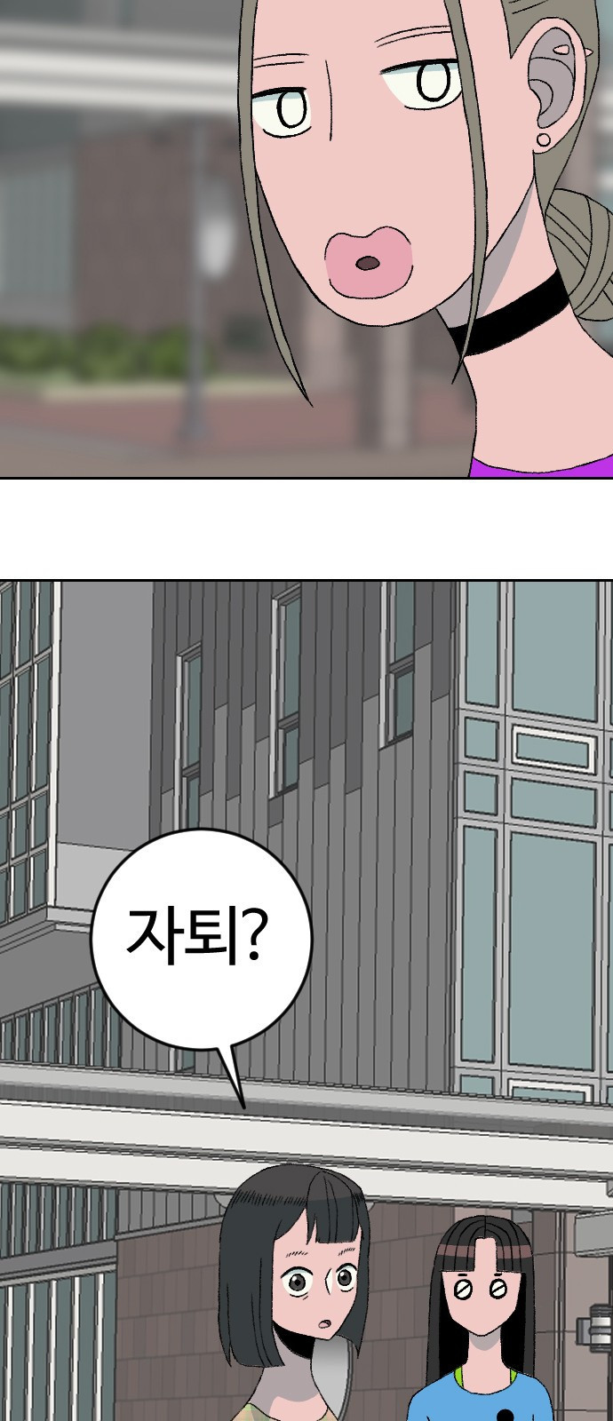 대신 살쪄주는 여자 1부 여희연(10) - 웹툰 이미지 55