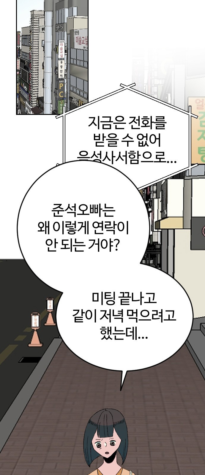 대신 살쪄주는 여자 1부 여희연(11) - 웹툰 이미지 5