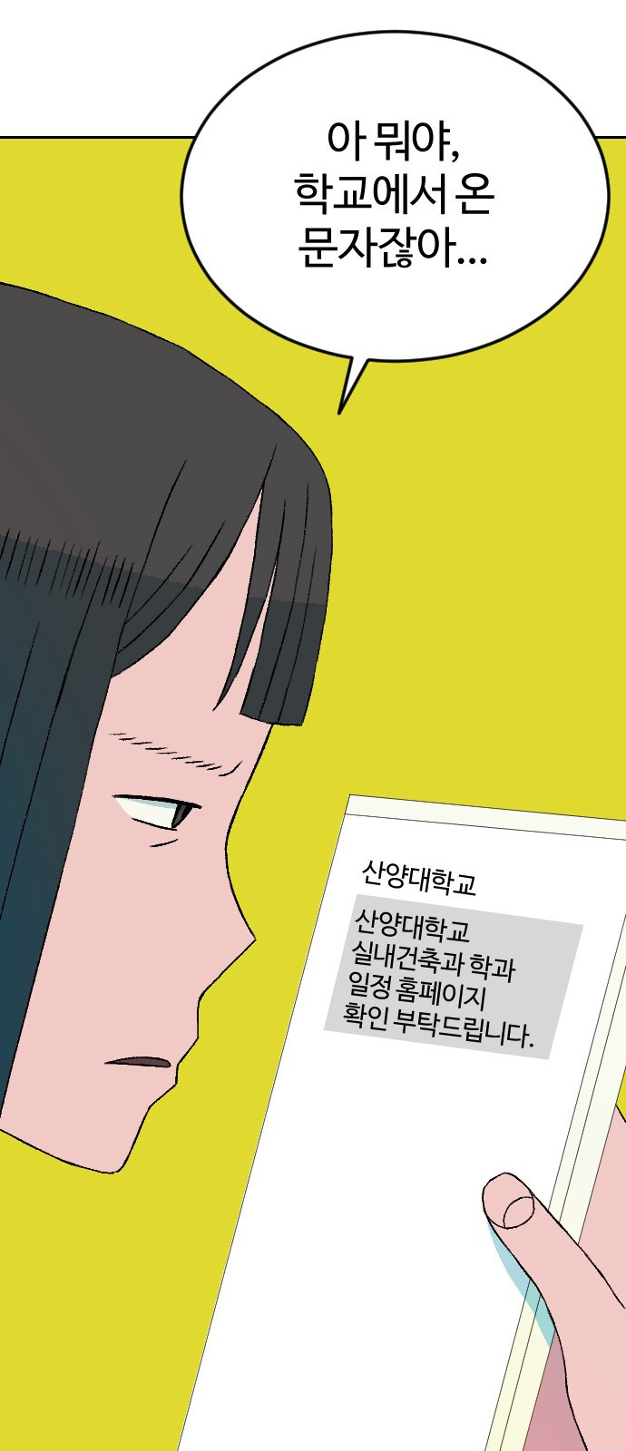 대신 살쪄주는 여자 1부 여희연(11) - 웹툰 이미지 8