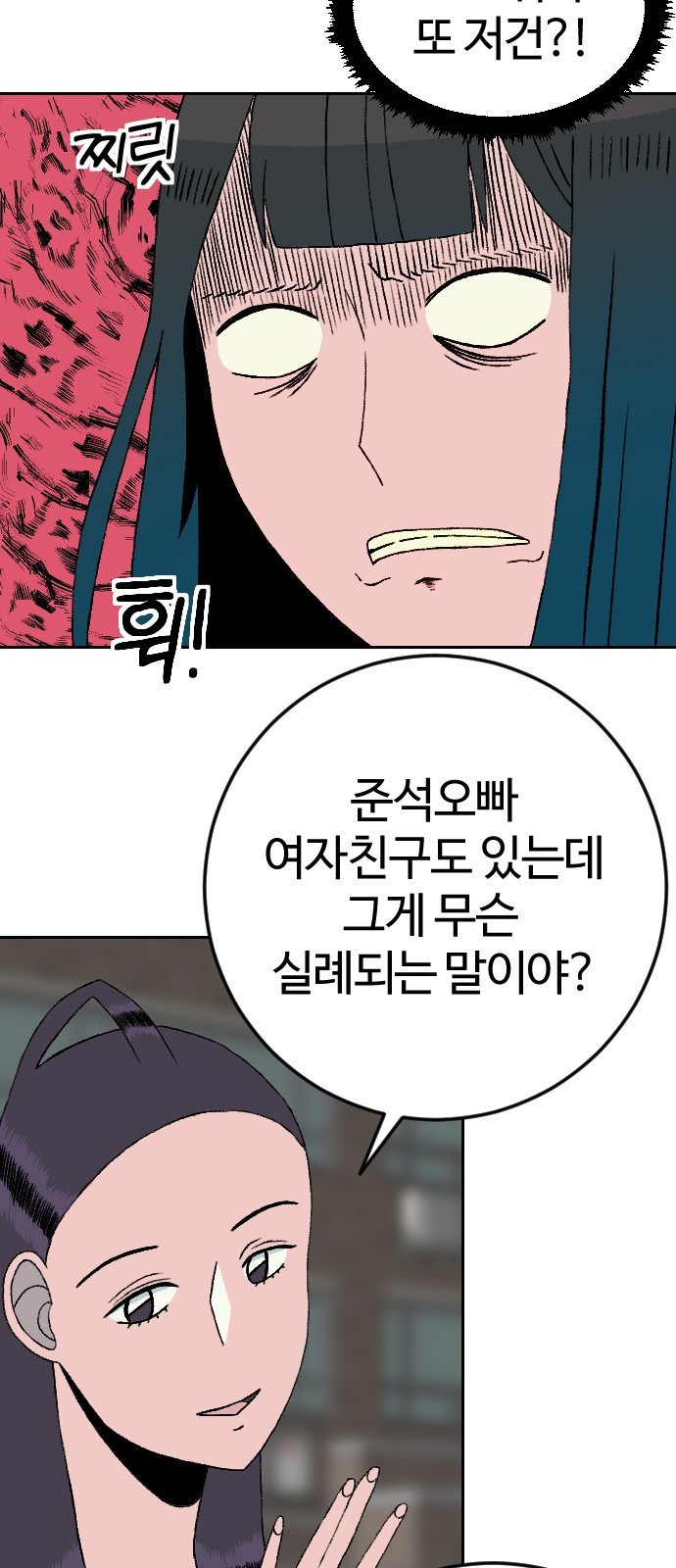 대신 살쪄주는 여자 1부 여희연(11) - 웹툰 이미지 22