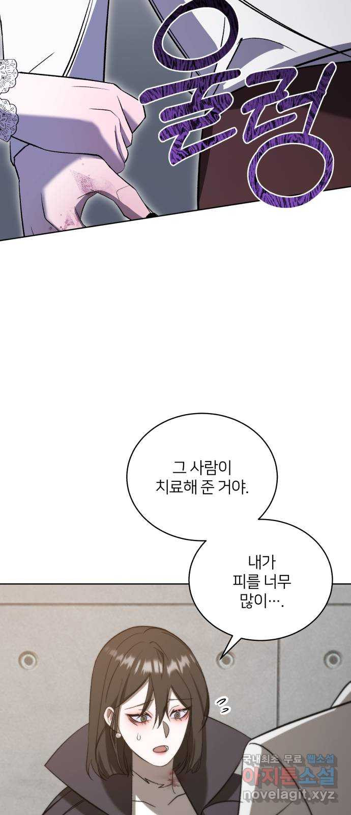 푸른 밤, 황홀의 윤무 52화 PART2. IRA: 광시곡 (14) - 웹툰 이미지 54