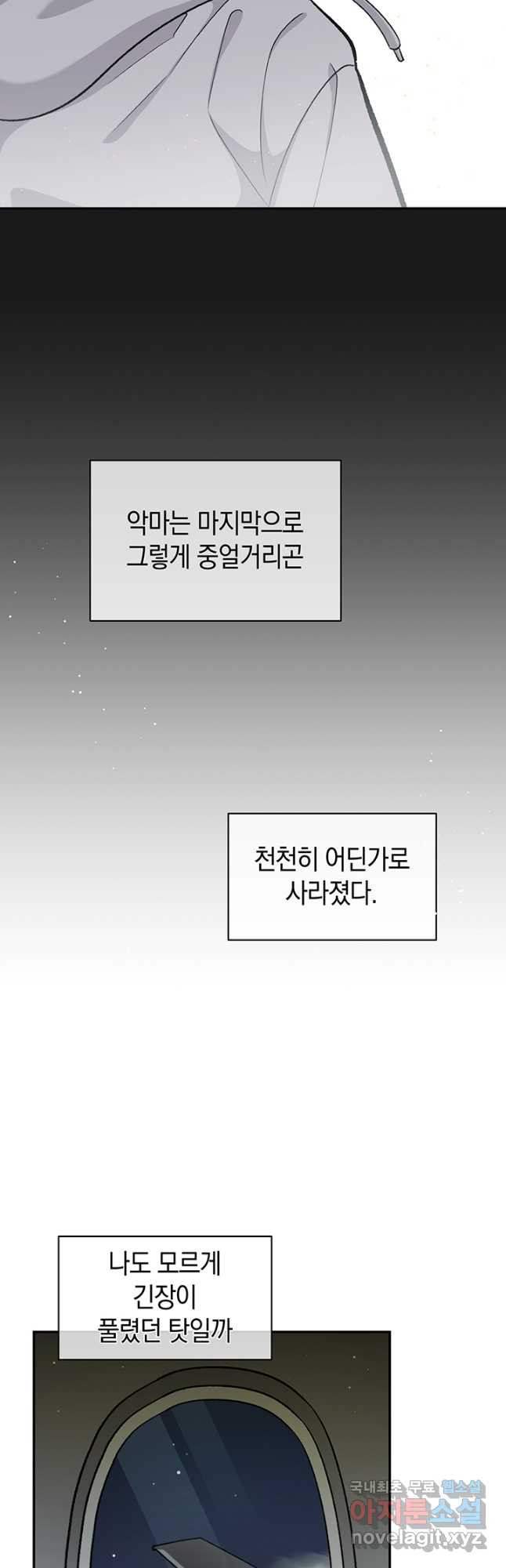 죽어야 사는 남자 56화 (완결) - 웹툰 이미지 11