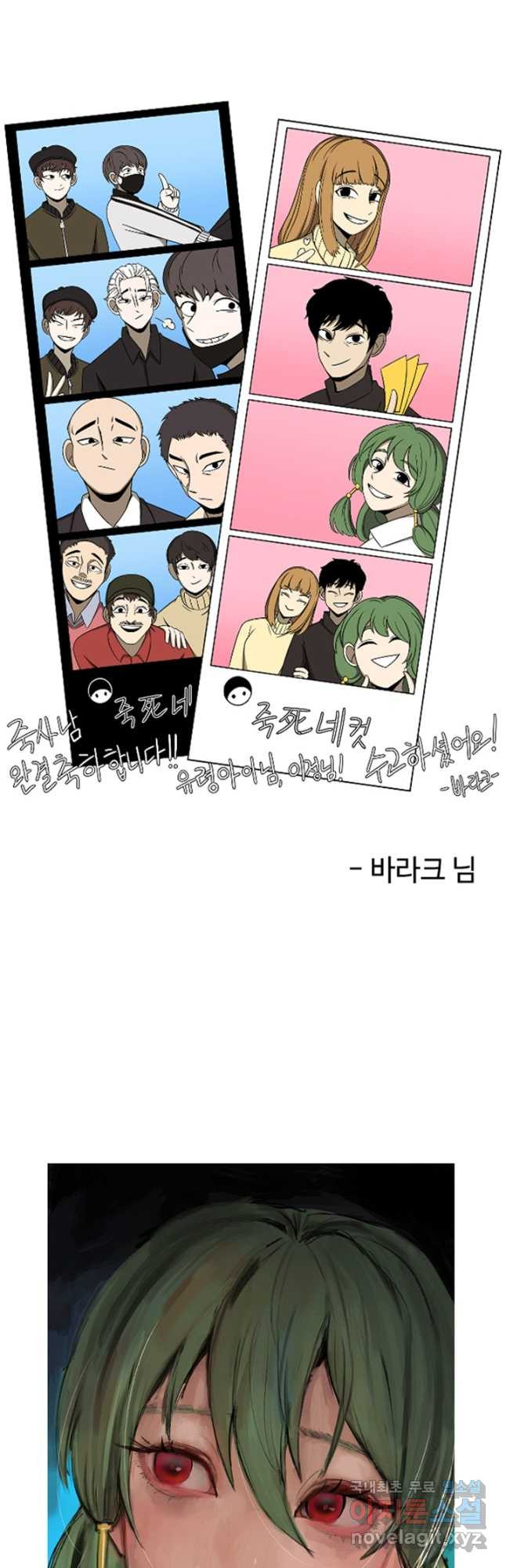 죽어야 사는 남자 56화 (완결) - 웹툰 이미지 56