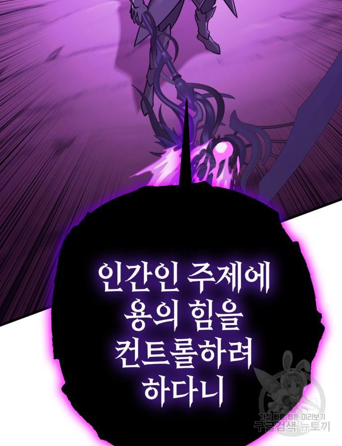 신컨의 원 코인 클리어 53화 - 웹툰 이미지 159