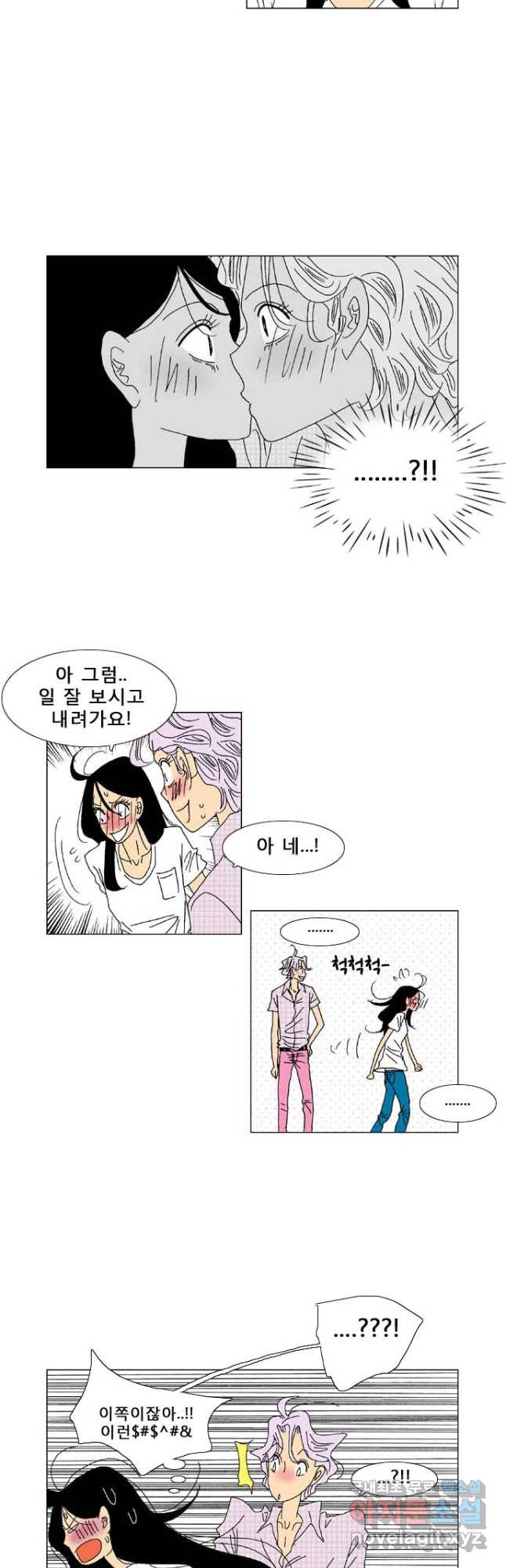 우리 집에 사는 남자 38화 후회 - 웹툰 이미지 12