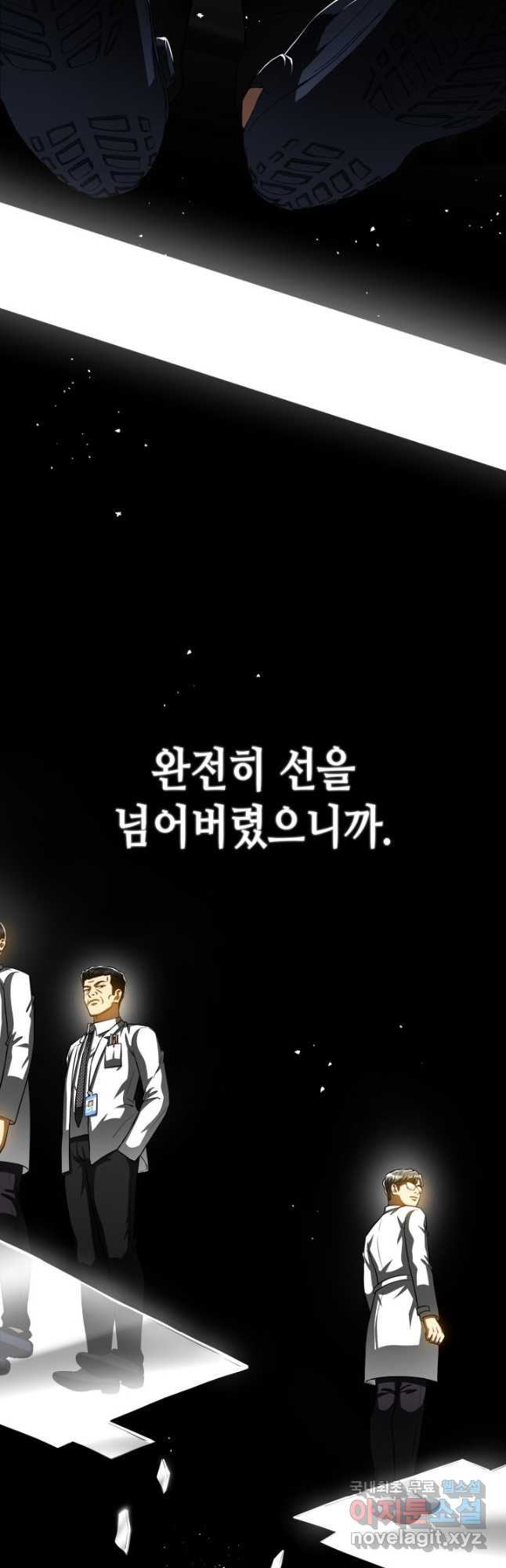 퍼펙트 써전 93화 - 웹툰 이미지 8