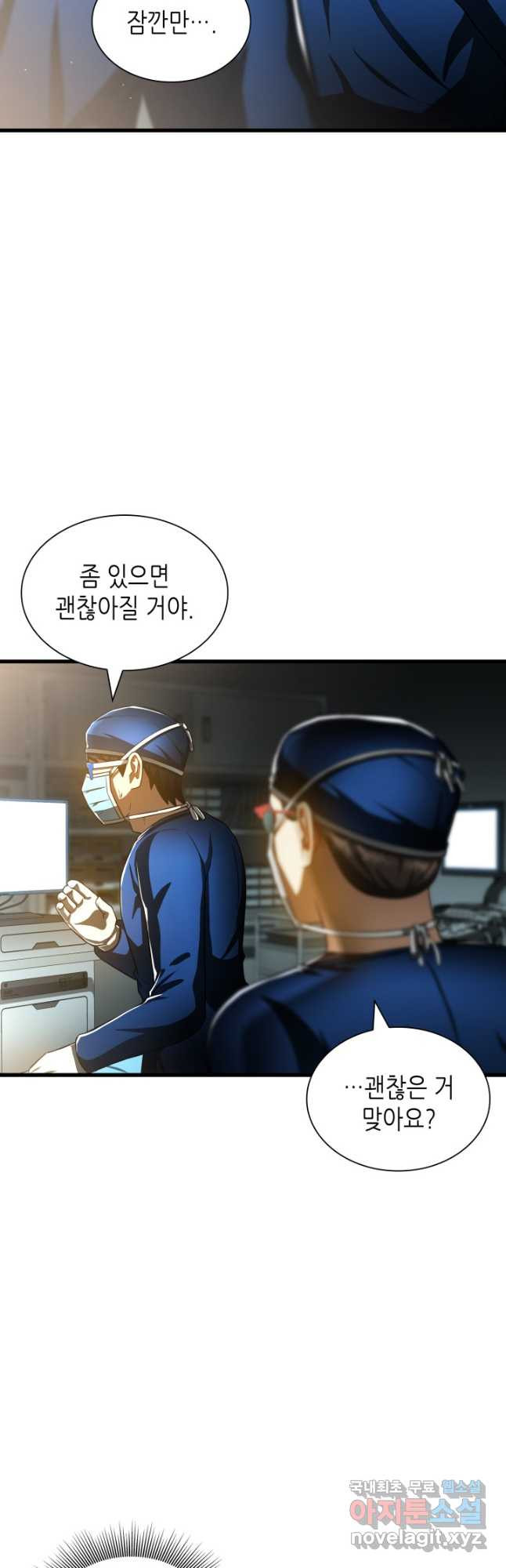 퍼펙트 써전 93화 - 웹툰 이미지 54