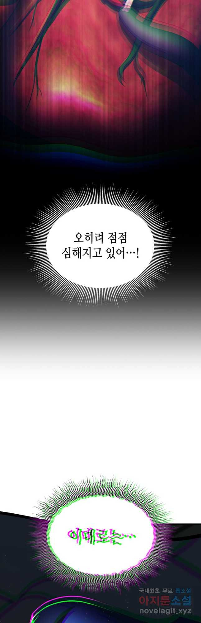 퍼펙트 써전 93화 - 웹툰 이미지 56