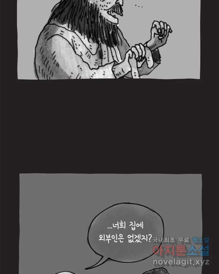 이토록 보통의 446화 체온의 나무(38) - 웹툰 이미지 29