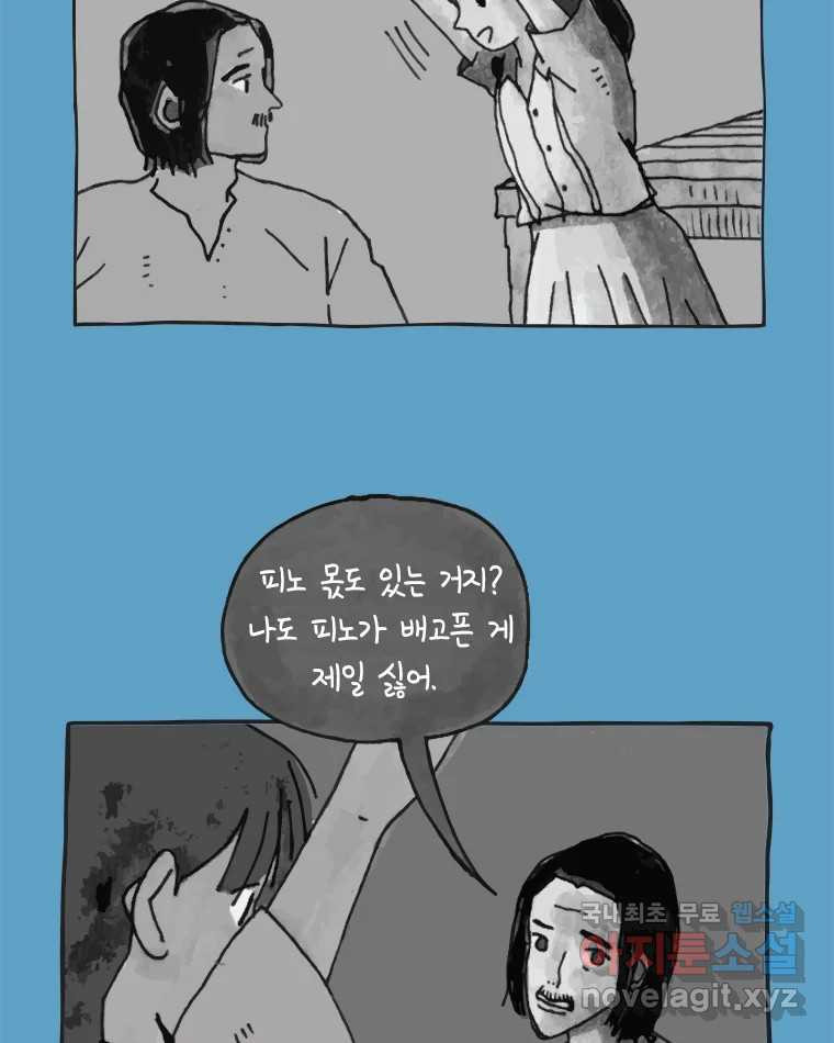 이토록 보통의 446화 체온의 나무(38) - 웹툰 이미지 43