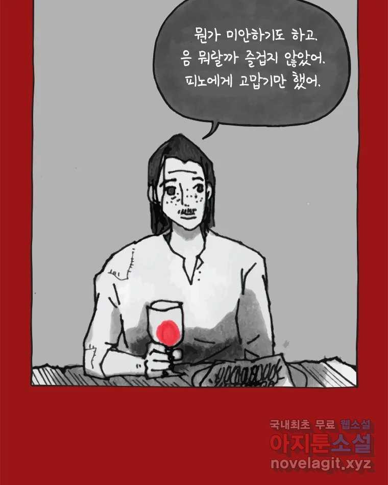 이토록 보통의 446화 체온의 나무(38) - 웹툰 이미지 50