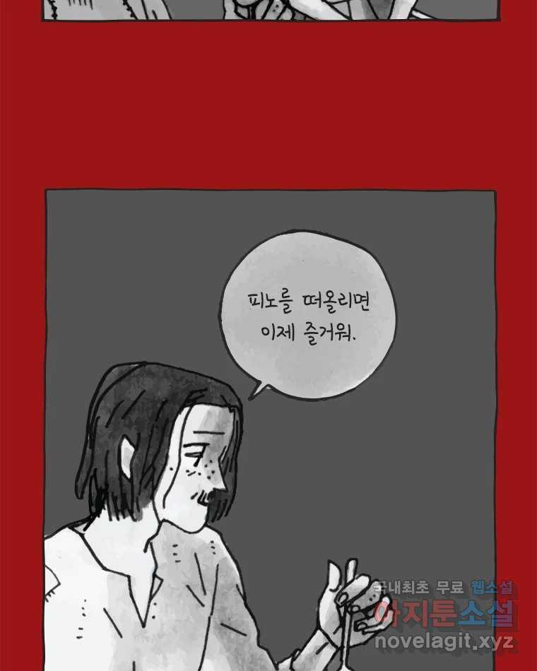 이토록 보통의 446화 체온의 나무(38) - 웹툰 이미지 53