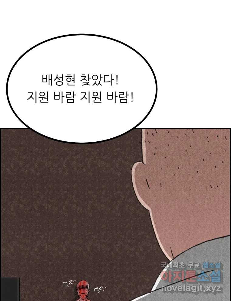 실패한 인생을 사는 데 성공했습니다 마지막화 인과응보 - 웹툰 이미지 9