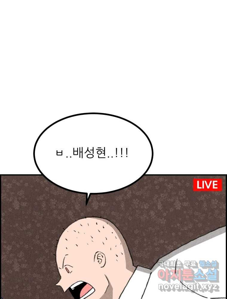 실패한 인생을 사는 데 성공했습니다 마지막화 인과응보 - 웹툰 이미지 11