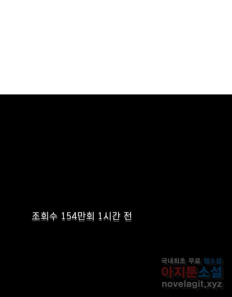 실패한 인생을 사는 데 성공했습니다 마지막화 인과응보 - 웹툰 이미지 20