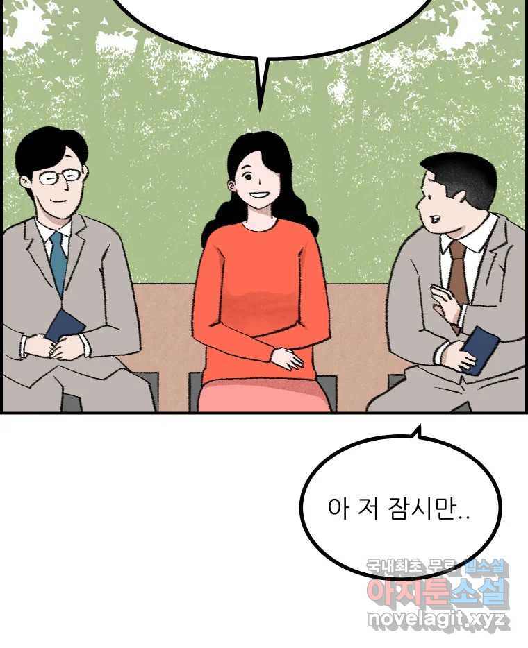 실패한 인생을 사는 데 성공했습니다 마지막화 인과응보 - 웹툰 이미지 63