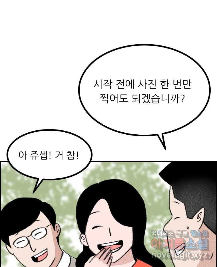 실패한 인생을 사는 데 성공했습니다 마지막화 인과응보 - 웹툰 이미지 64