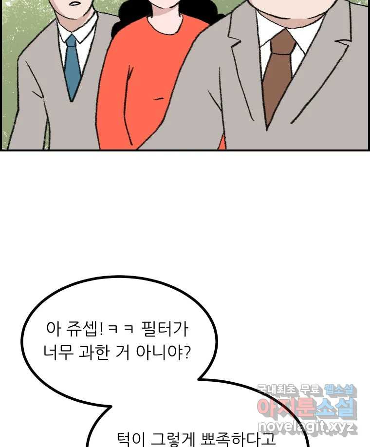 실패한 인생을 사는 데 성공했습니다 마지막화 인과응보 - 웹툰 이미지 67