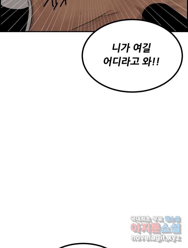 실패한 인생을 사는 데 성공했습니다 마지막화 인과응보 - 웹툰 이미지 145