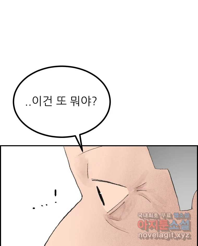 실패한 인생을 사는 데 성공했습니다 마지막화 인과응보 - 웹툰 이미지 171