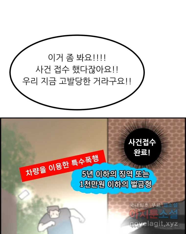 실패한 인생을 사는 데 성공했습니다 마지막화 인과응보 - 웹툰 이미지 179