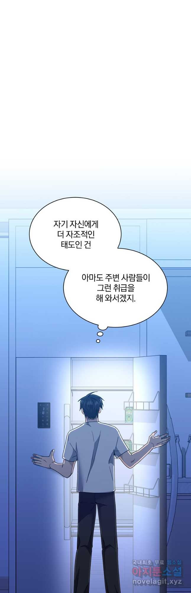 당신의 서정적인 연애를 위하여 25화 - 웹툰 이미지 7