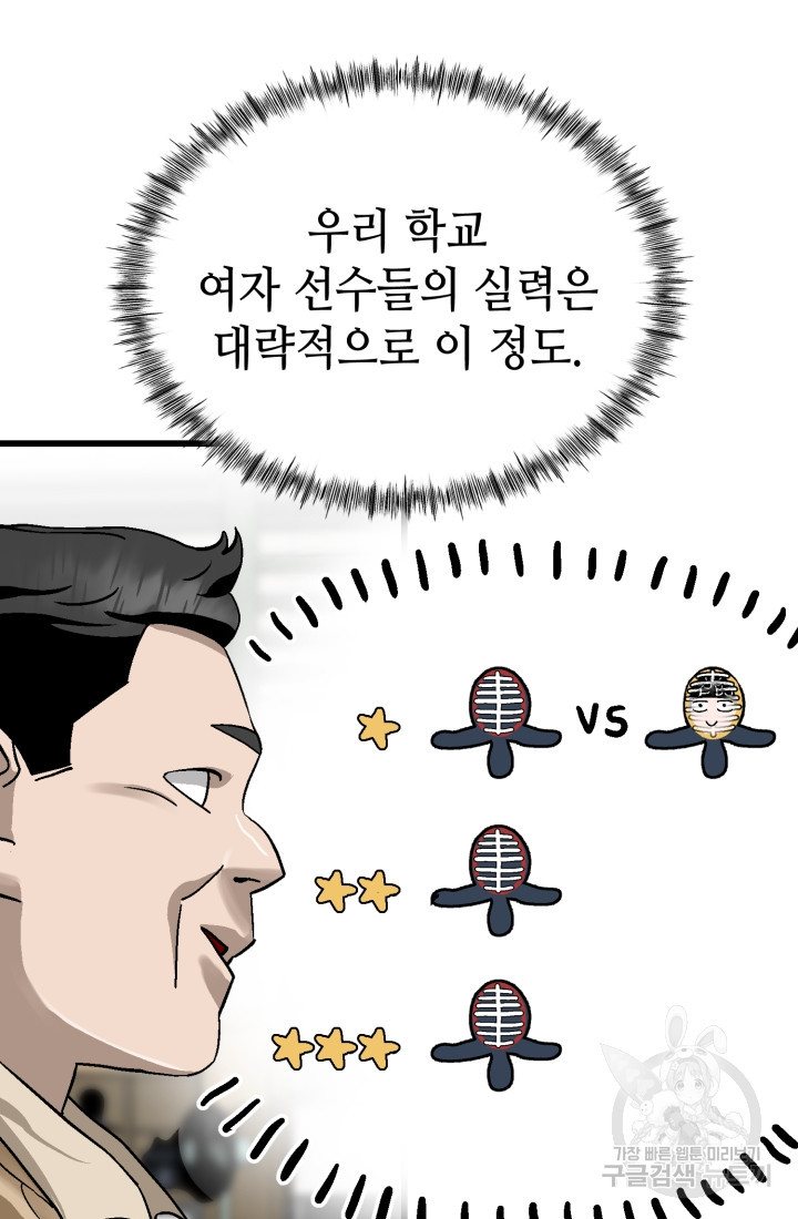 기부림 30화 - 웹툰 이미지 33