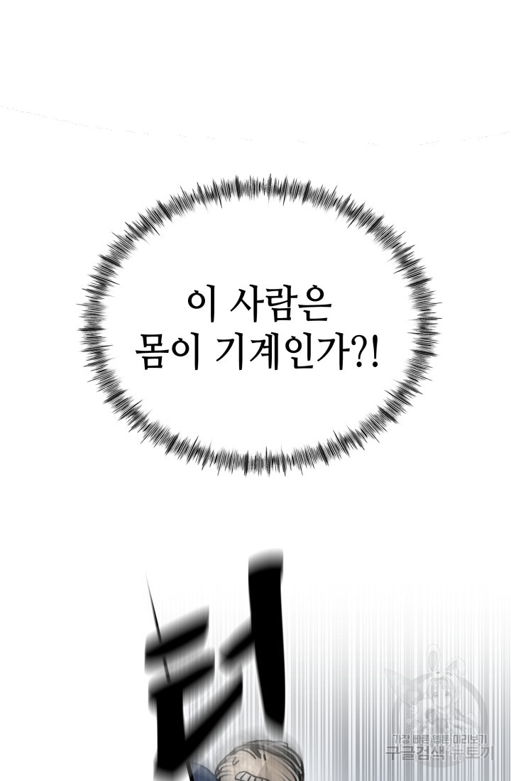 기부림 30화 - 웹툰 이미지 72