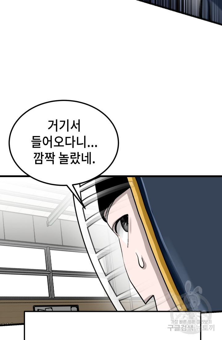 기부림 30화 - 웹툰 이미지 74