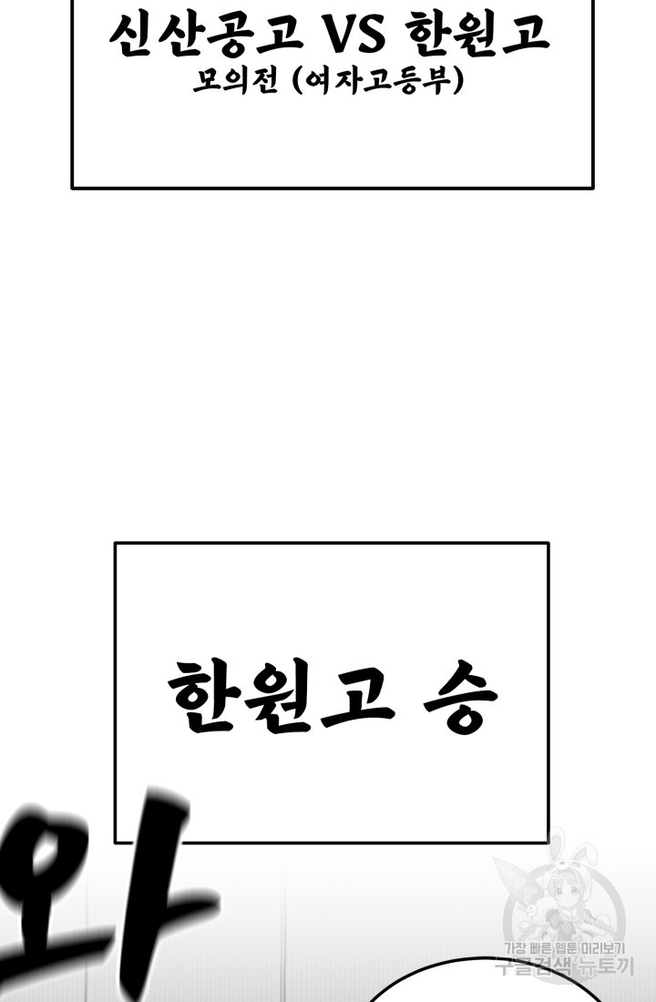 기부림 30화 - 웹툰 이미지 75