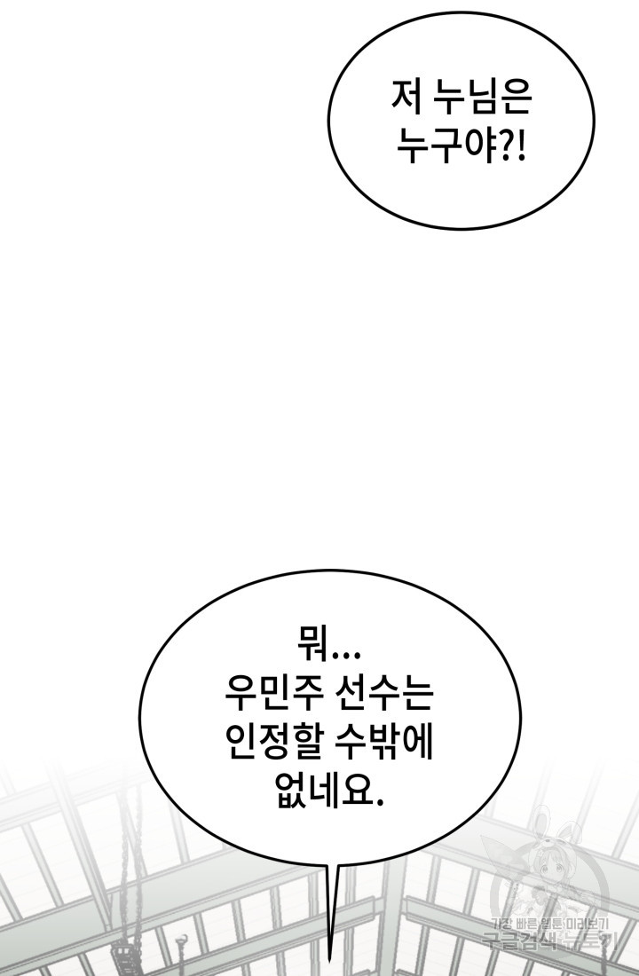 기부림 30화 - 웹툰 이미지 77